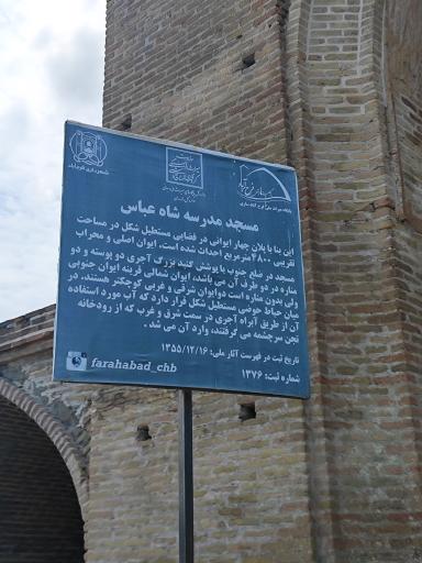 عکس مسجد جامع شاه عباسی