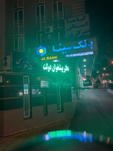 عکس دفتر پیشخوان دولت 1851