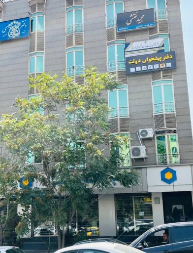 عکس دفتر پیشخوان دولت 1851