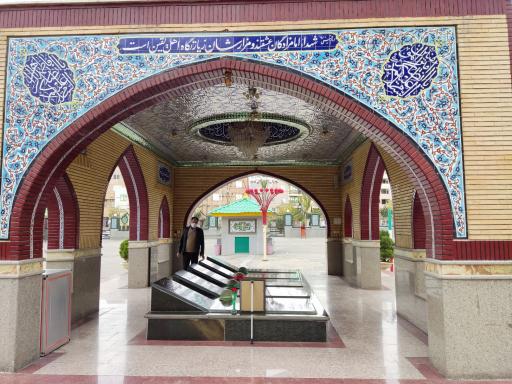 عکس مقبره الشهدا گمنام پاکدشت