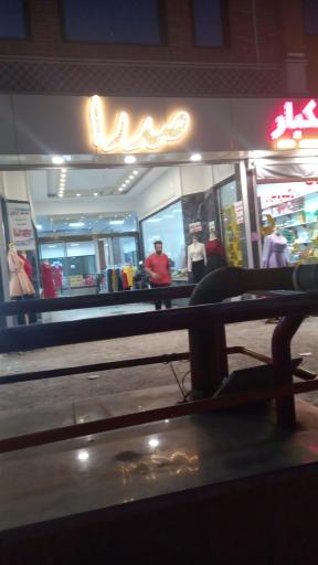 عکس پوشاک مجلسی آی اولدوز