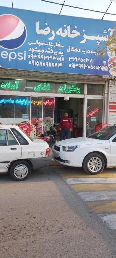 عکس آشپزخانه و غذای آماده صنعتی رضا