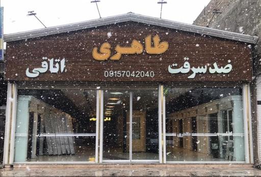 عکس درب ضد سرقت طاهری 