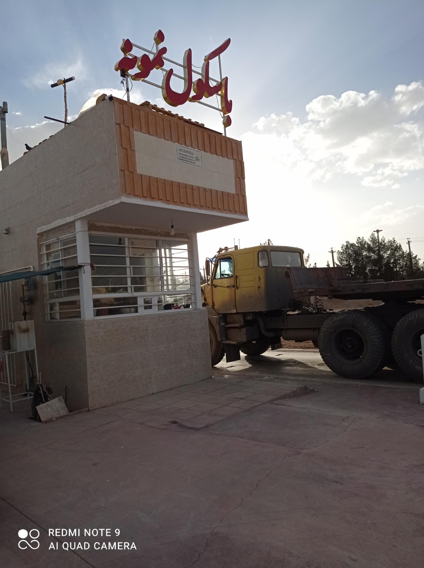 عکس باسکول نمونه