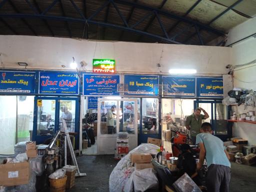 عکس میهن نور ۴