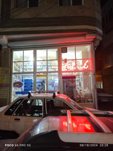 عکس رنگ علی ناجی