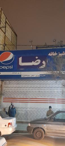 عکس آشپزخانه و غذای آماده صنعتی رضا