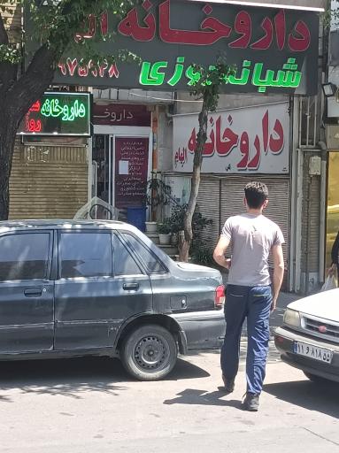 عکس داروخانه شبانه روزی الهام