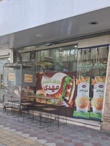 عکس فلافلی مهدی