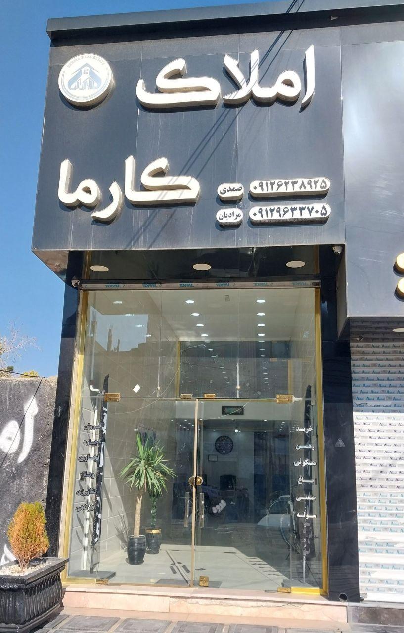 عکس املاک کارما 