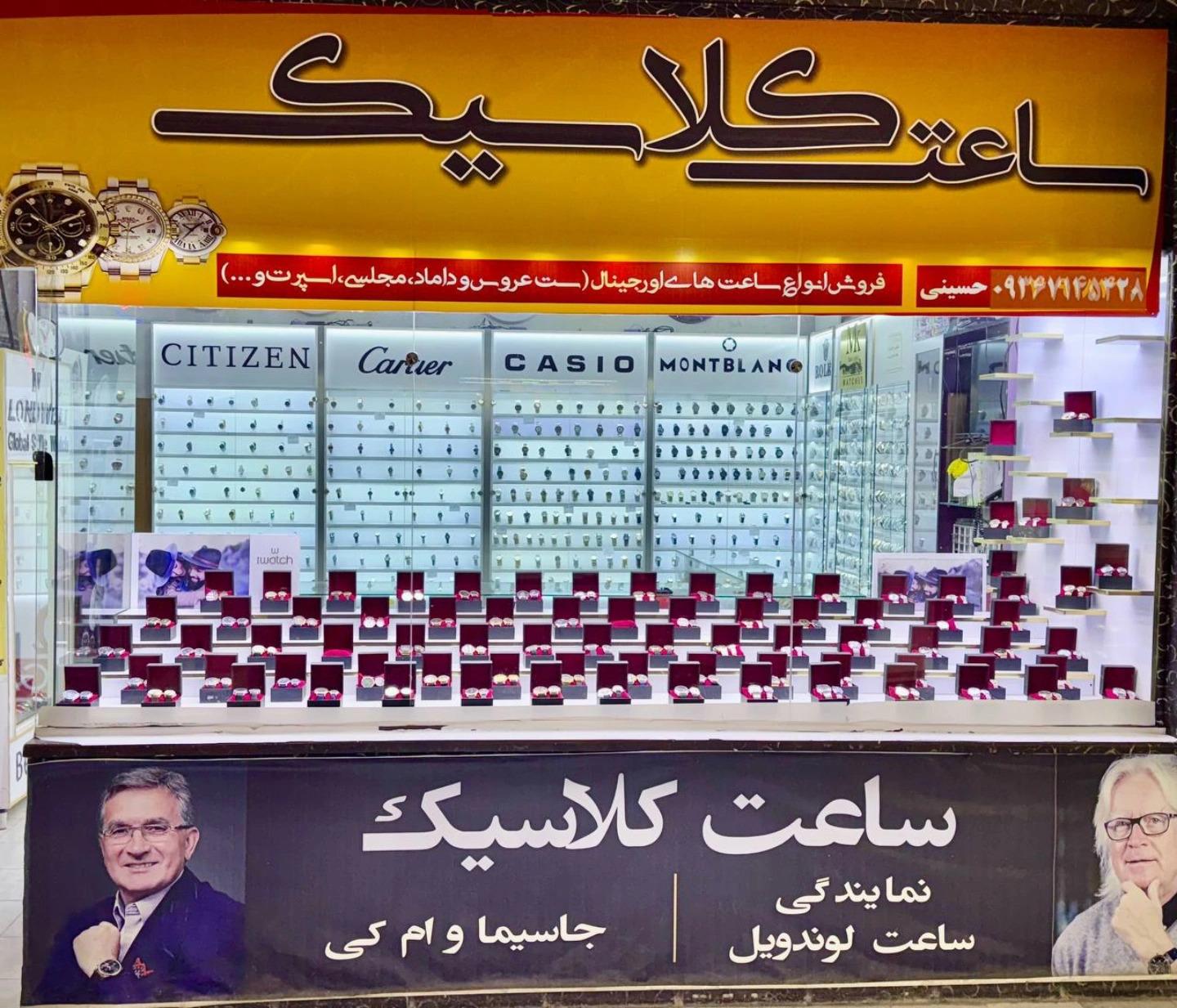 عکس ساعت کلاسیک