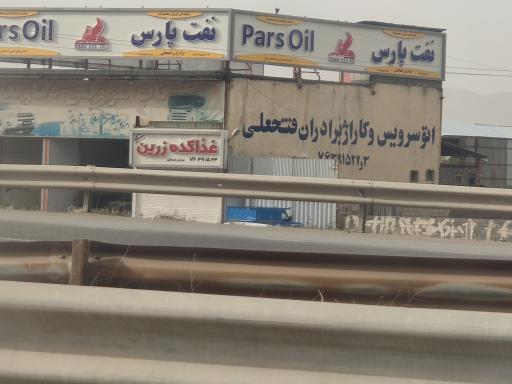 غذاکده زرین