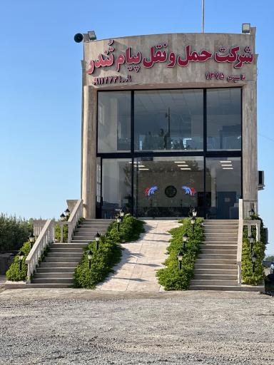 عکس حمل و نقل پیام تندر