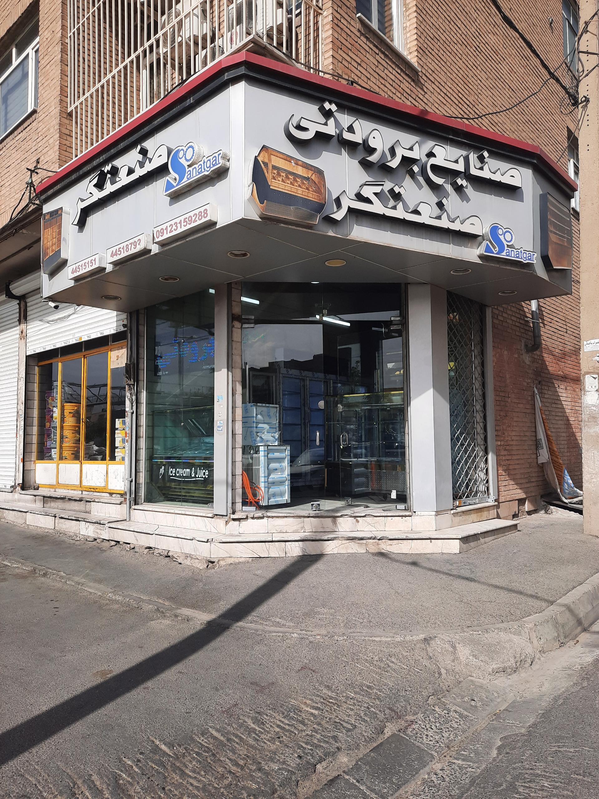 عکس فروشگاه صنعتگر 