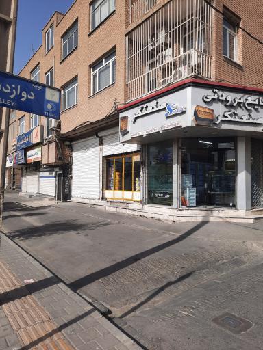 عکس فروشگاه صنعتگر 