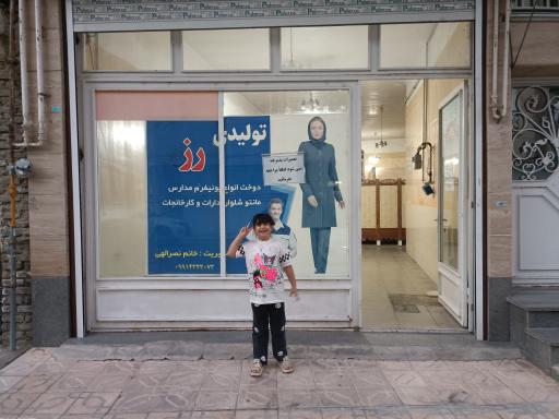 عکس تولیدی رز 