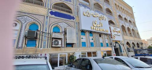 عکس رستوران سلف سرویس المهدی 