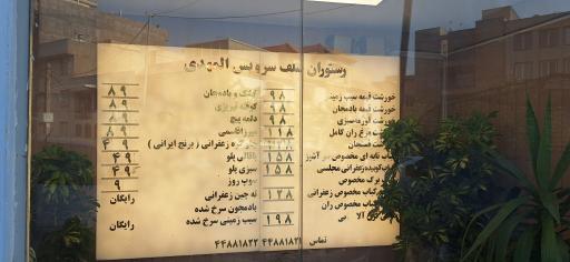 عکس رستوران سلف سرویس المهدی 