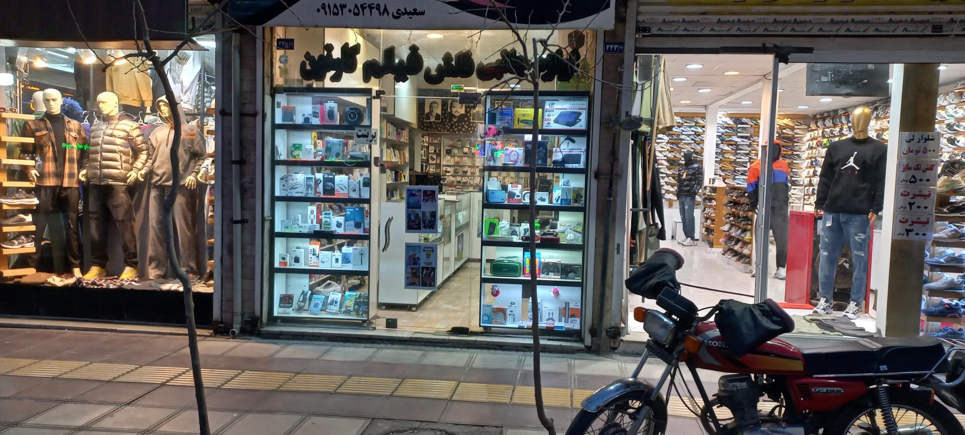 عکس لوازم جانبی حافظ