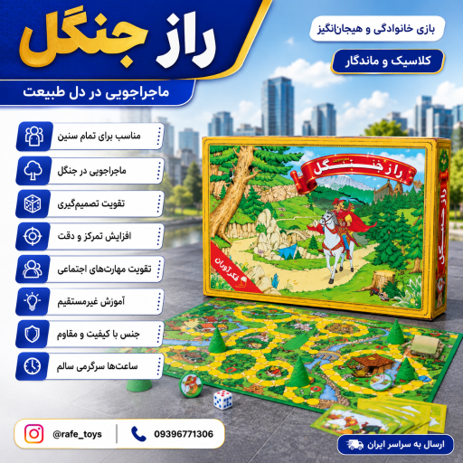 عکس اسباب بازی رافع