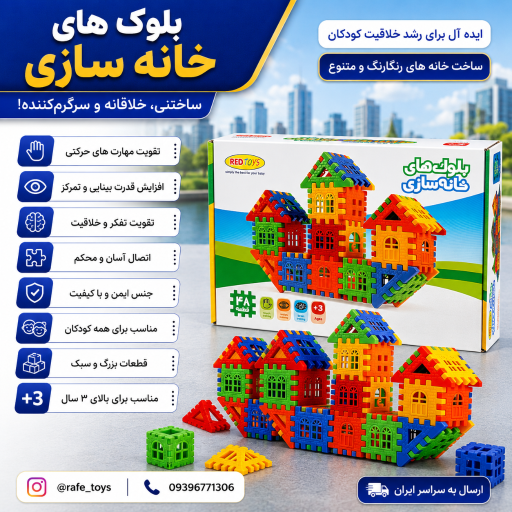 عکس اسباب بازی رافع
