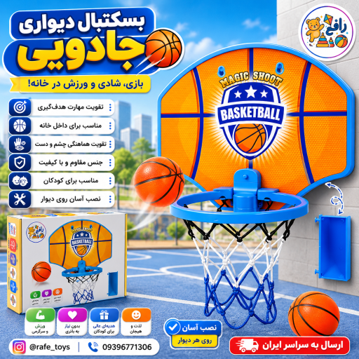 عکس اسباب بازی رافع