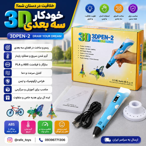 عکس اسباب بازی رافع