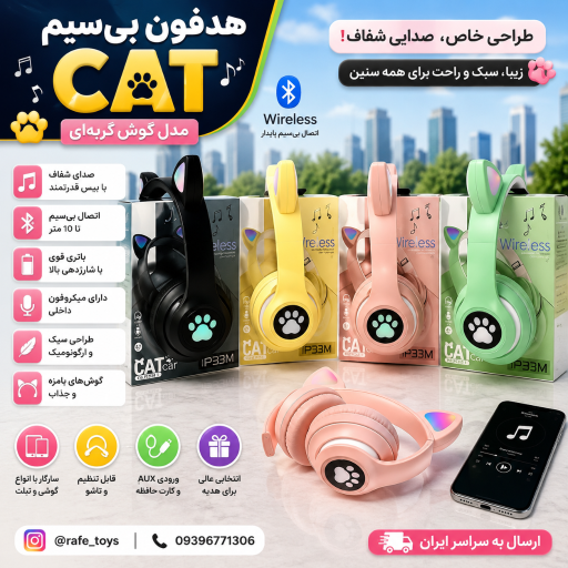 عکس اسباب بازی رافع