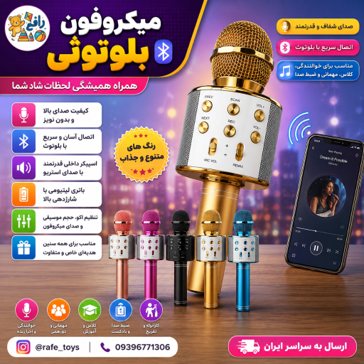 عکس اسباب بازی رافع