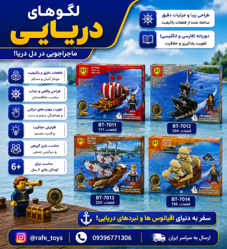 عکس اسباب بازی رافع