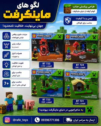 عکس اسباب بازی رافع