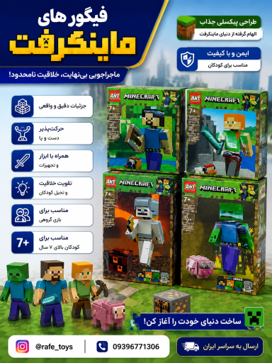 عکس اسباب بازی رافع