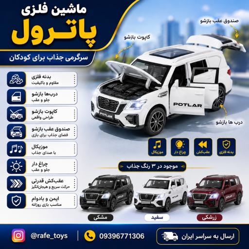 عکس اسباب بازی رافع