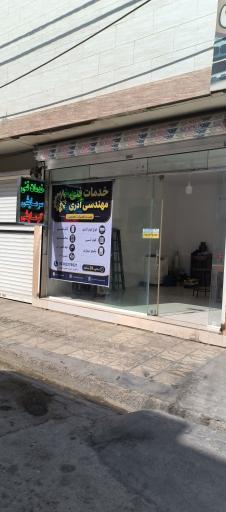 عکس خدمات فنی مهندسی آذری