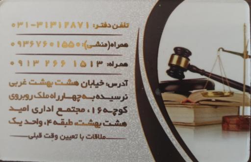 عکس دفتر وکالت دکتر خلیل خسروی