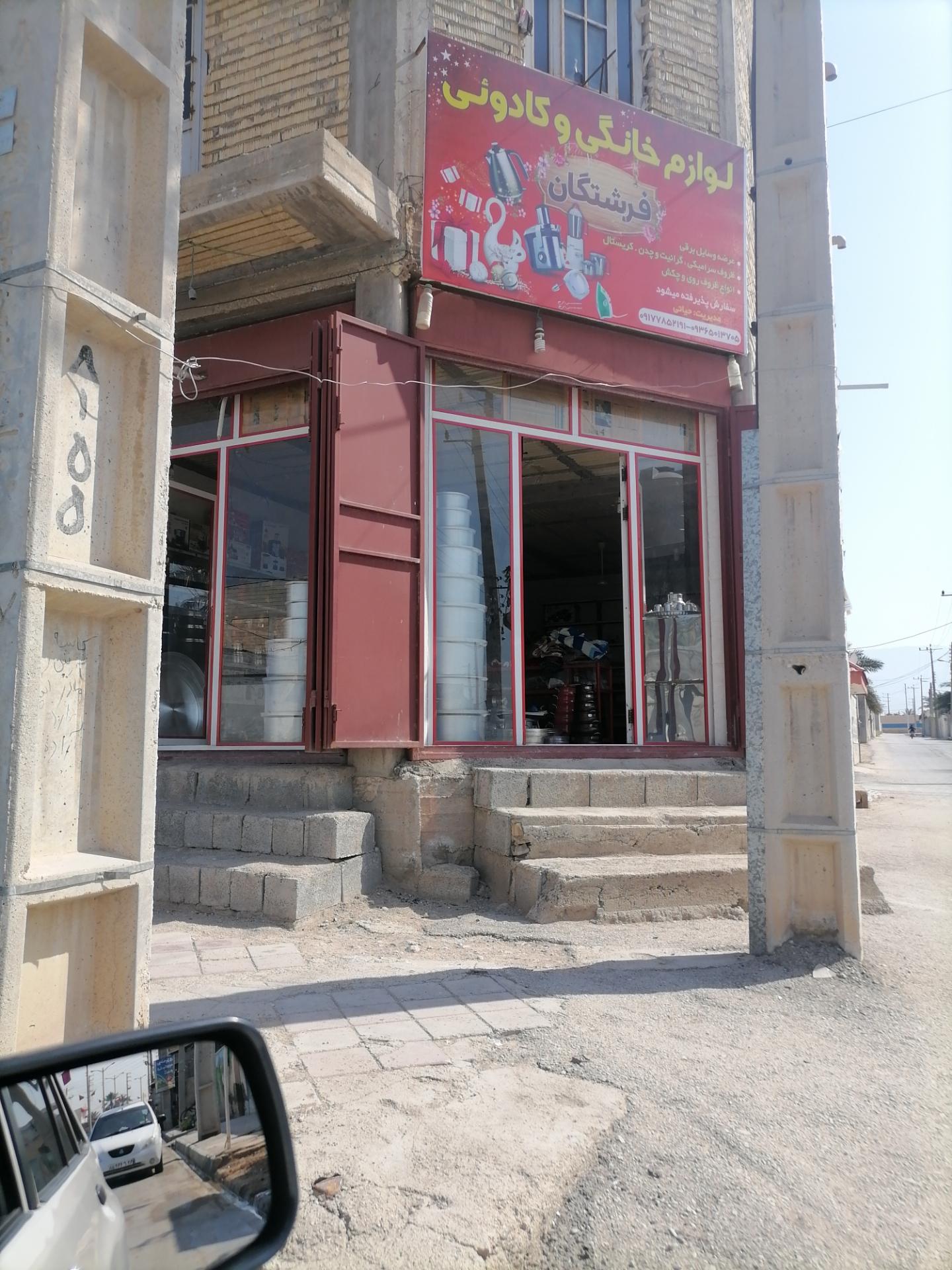 عکس لوازم خانگی فرشتگان