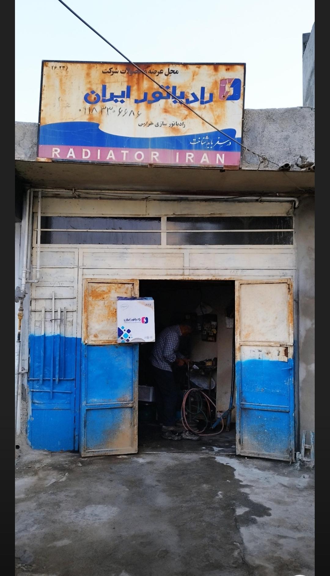 عکس رادیاتورسازی مرادی