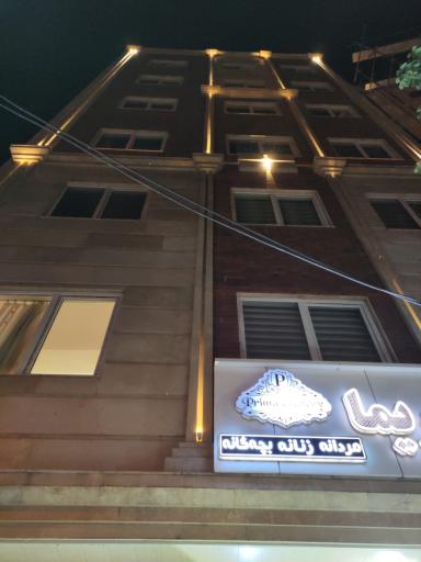 عکس ساختمان آتا