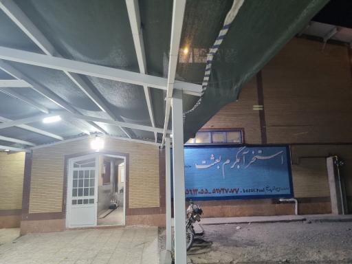 عکس استخر بعثت