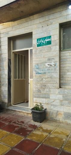 عکس سرویس بهداشتی