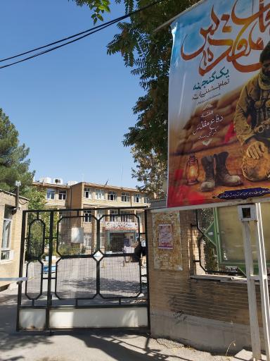 عکس اداره کل آموزش و پرورش استان مرکزی