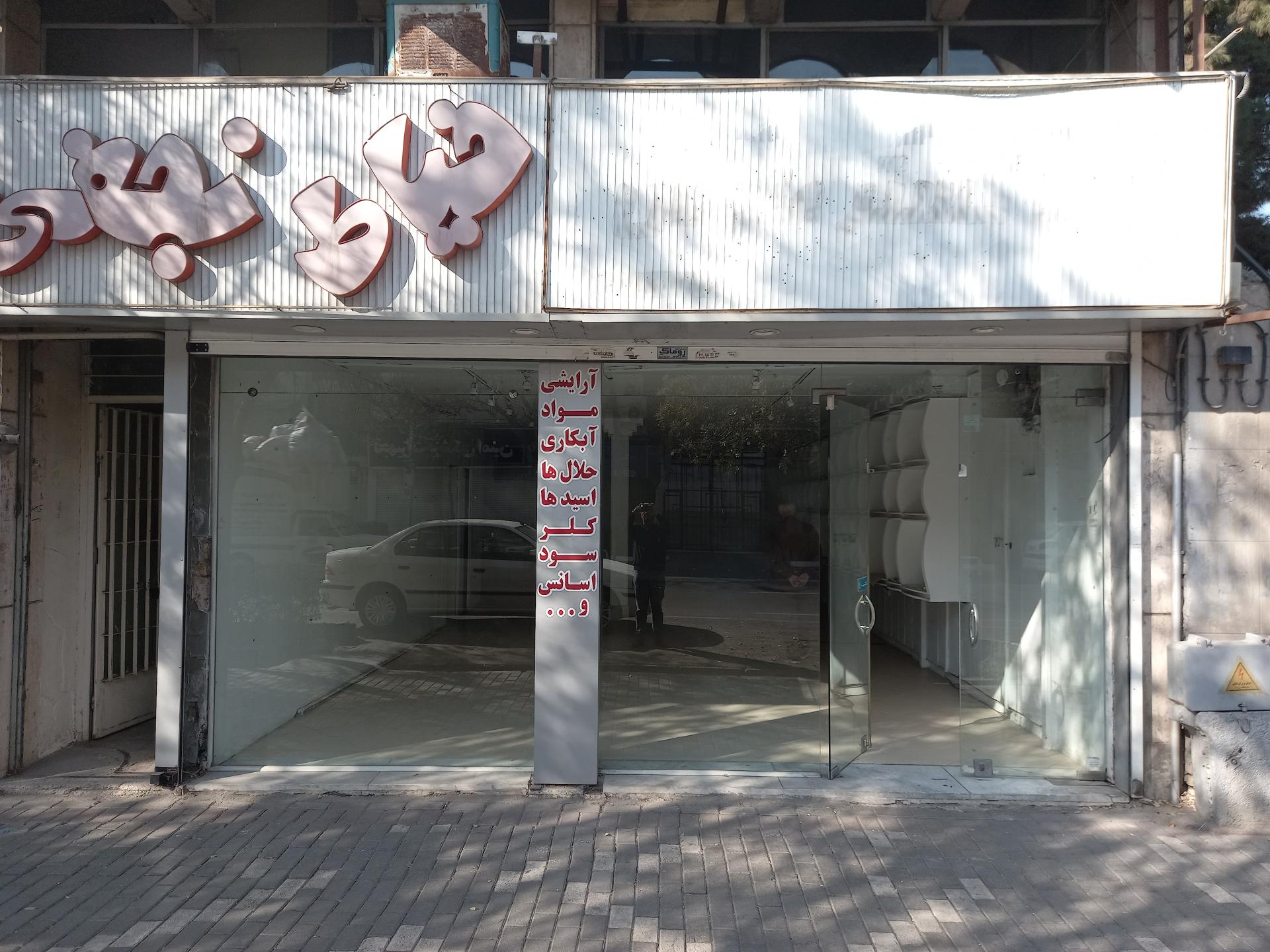 عکس خیاط نجفی