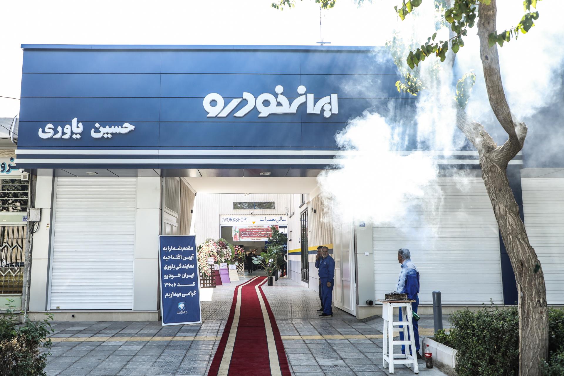 عکس نمایندگی ایران خودرو دیزل یاوری