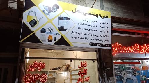 عکس فنی مهندسی کامل