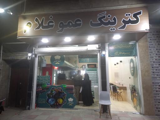 عکس کترینگ عمو غلام