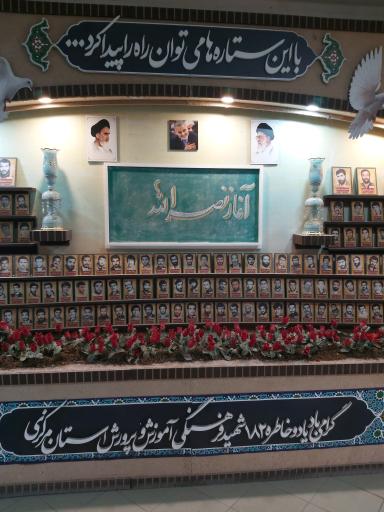 عکس اداره کل آموزش و پرورش استان مرکزی