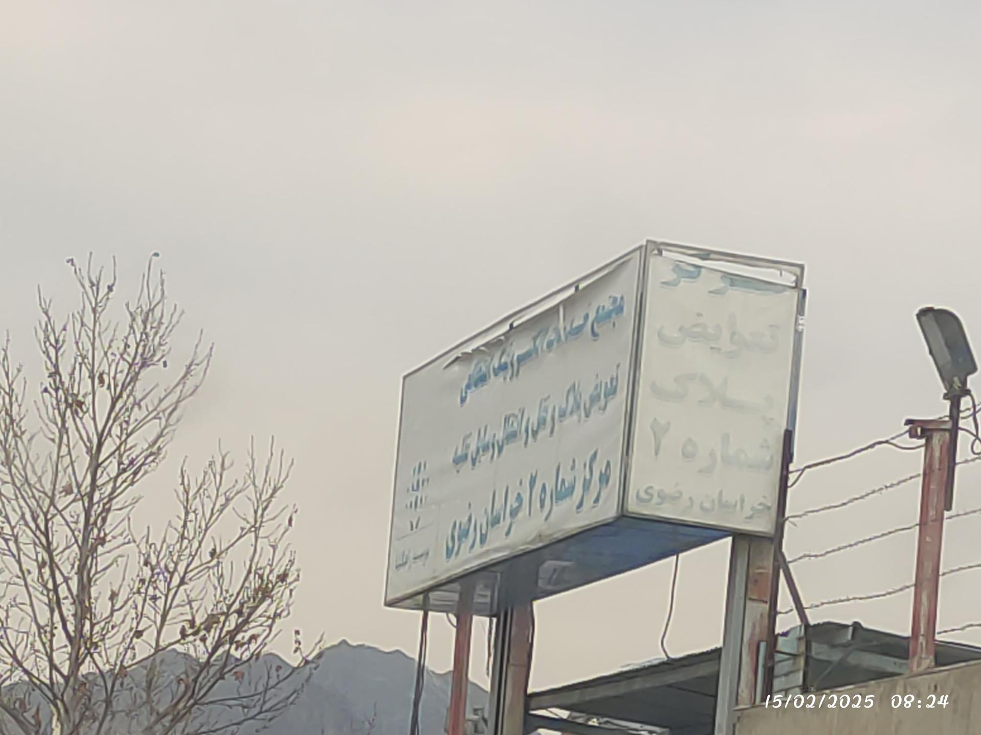 عکس ورودی تعویض پلاک طرق 