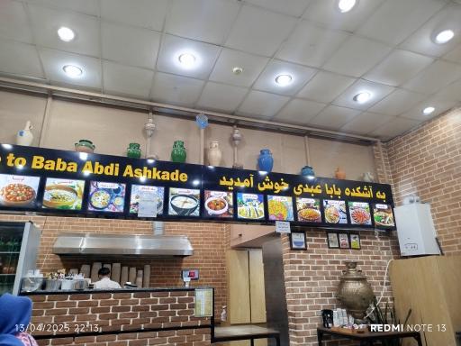 عکس آشکده حلیم بابا عبدی