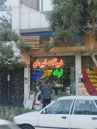 عکس لوله و لوازم بهداشتی آذین