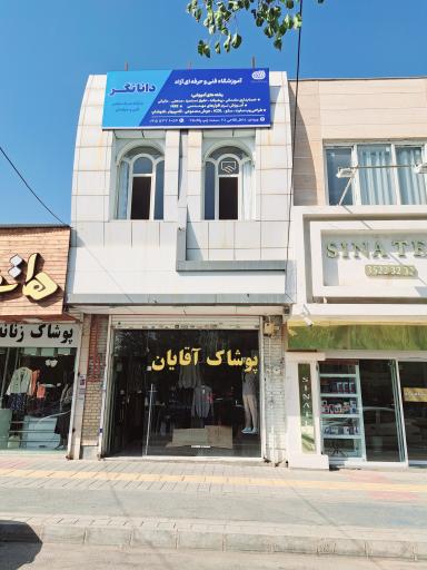 عکس فنی و حرفه ای دانانگر